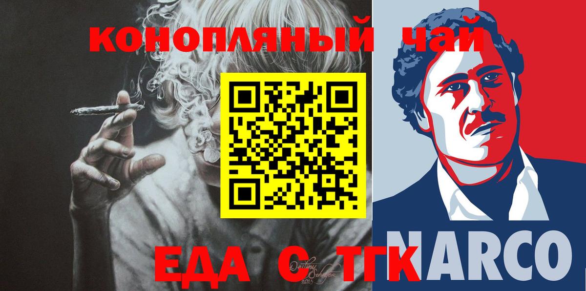 Печенье с ТГК марихуана  Вход с VPN  Конаково 
