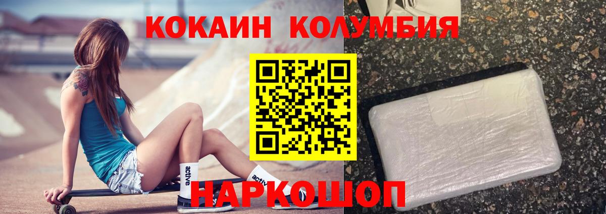 Cocaine Боливия  Вход с VPN  КОКАИН  Конаково  Кокаин VHQ 
