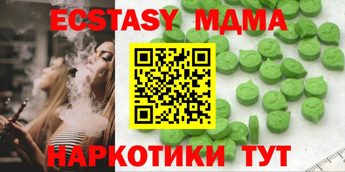 Экстази 280 MDMA Конаково
