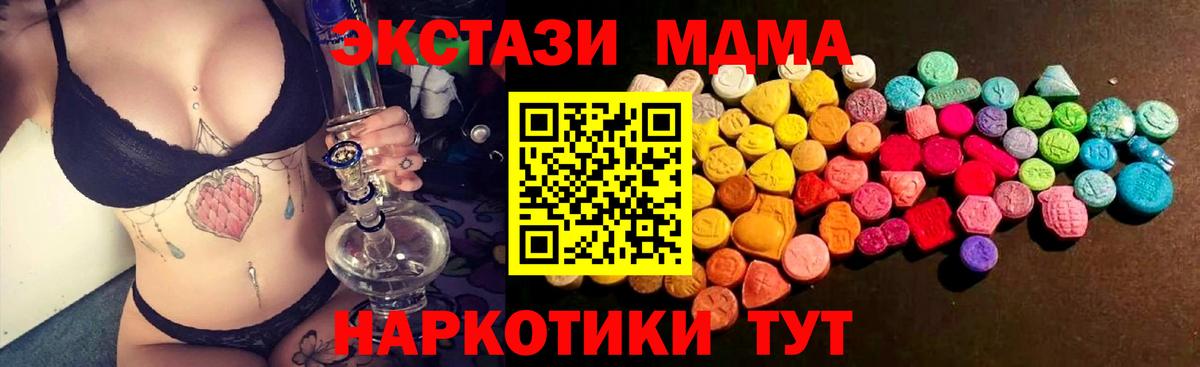 Экстази  Вход с VPN  ЭКСТАЗИ VHQ  купить наркотик  Ecstasy круглые  Конаково 