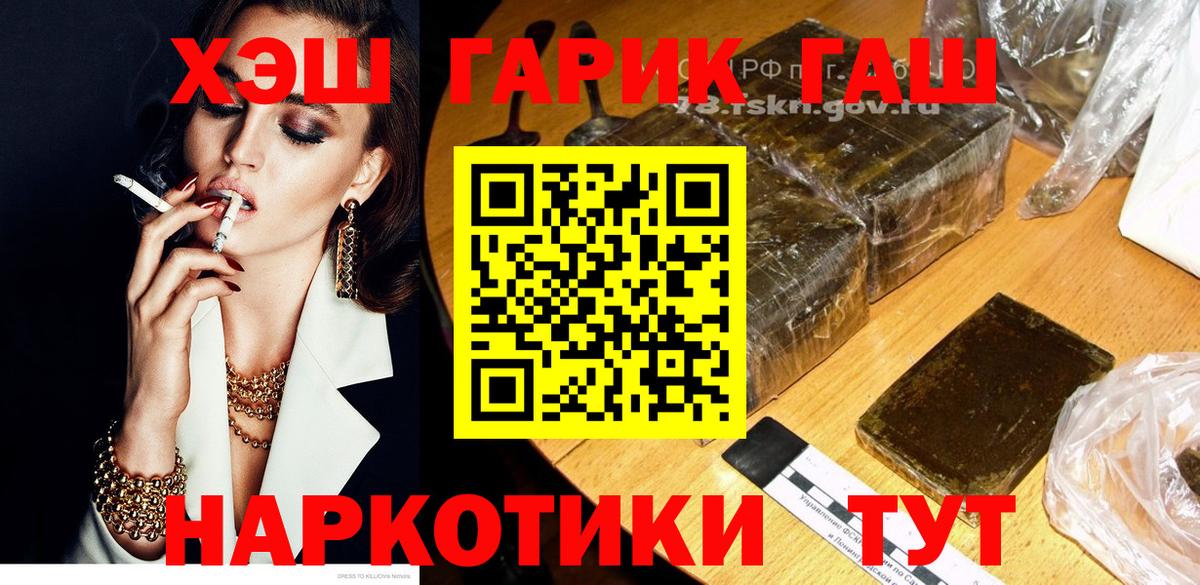Конаково  ГАШИШ убойный  цена   Гашиш Premium  Вход с VPN 