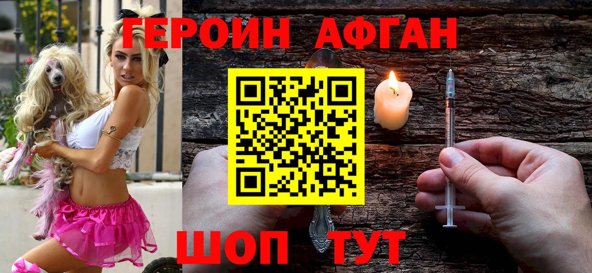 Конаково  Героин  Вход с VPN  Героин Heroin 