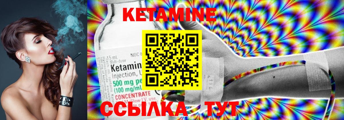 Кетамин VHQ  Вход с VPN  маркетплейс какой сайт  Конаково 