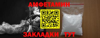амфетамин Кимры