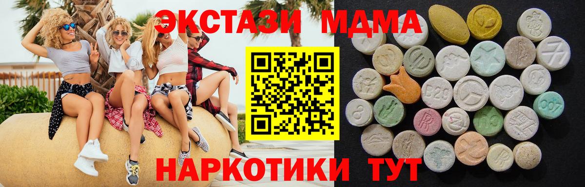 МДМА Molly  Вход с VPN  МДМА  Конаково  МДМА VHQ 