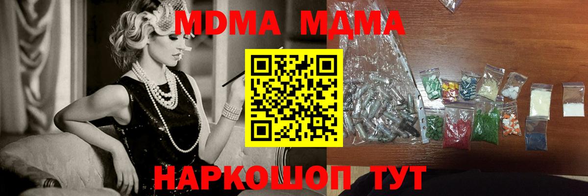 MDMA Molly Конаково