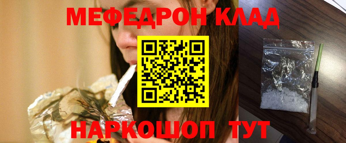 Мефедрон  Вход с VPN  МЕФ мяу мяу  Конаково  Мефедрон VHQ 