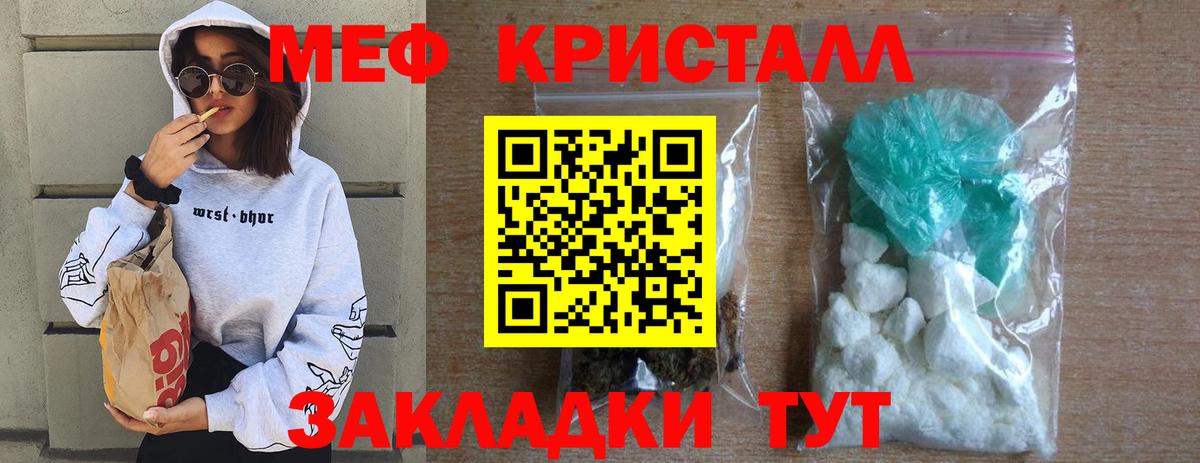 МЕФ кристаллы Конаково