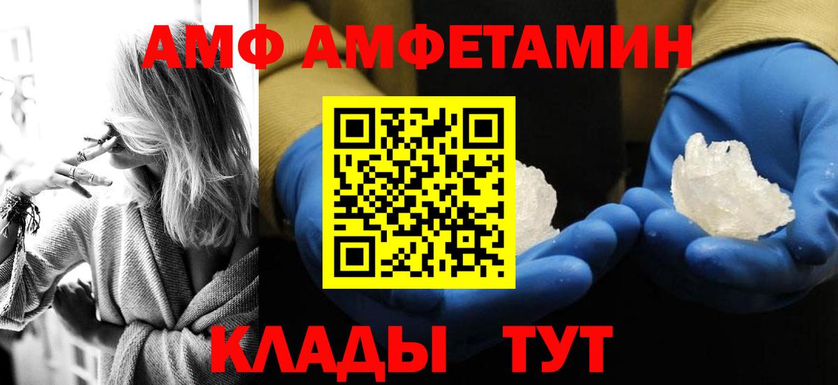 Конаково  Метамфетамин кристалл  Вход с VPN 