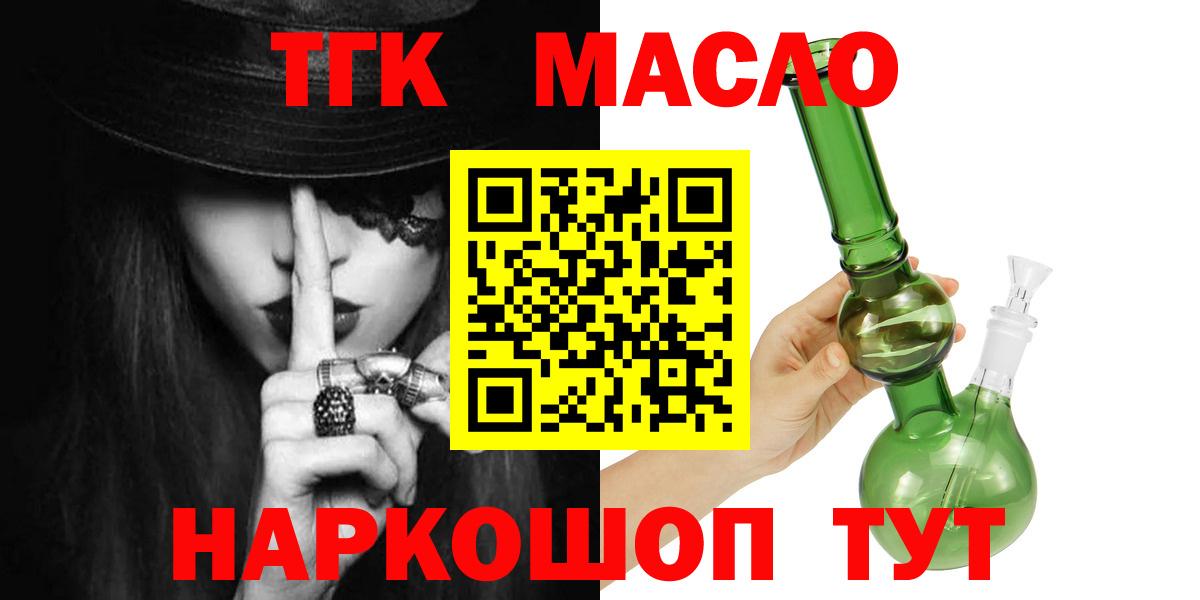 ТГК жижа Конаково